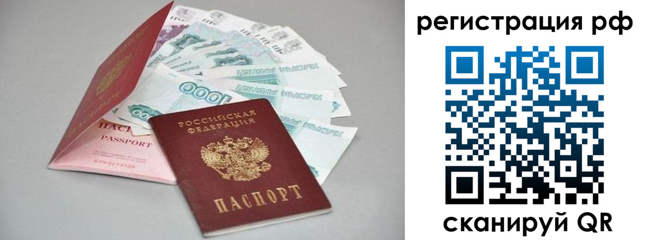 временная регистрация адрес в Горячем Ключе
