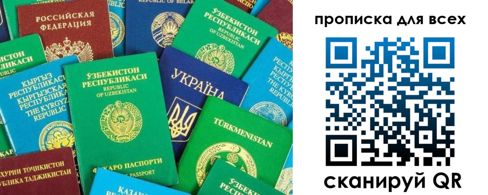прописка в квартире в Горячем Ключе
